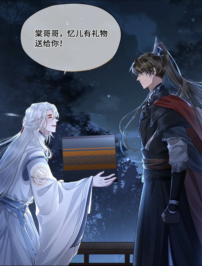 003 殿下有点太单纯 第15页