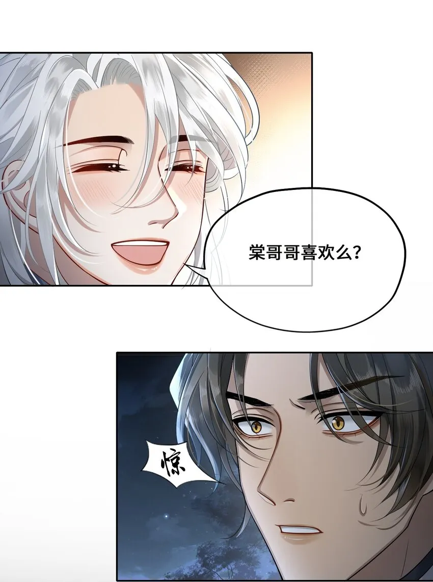 003 殿下有点太单纯 第19页