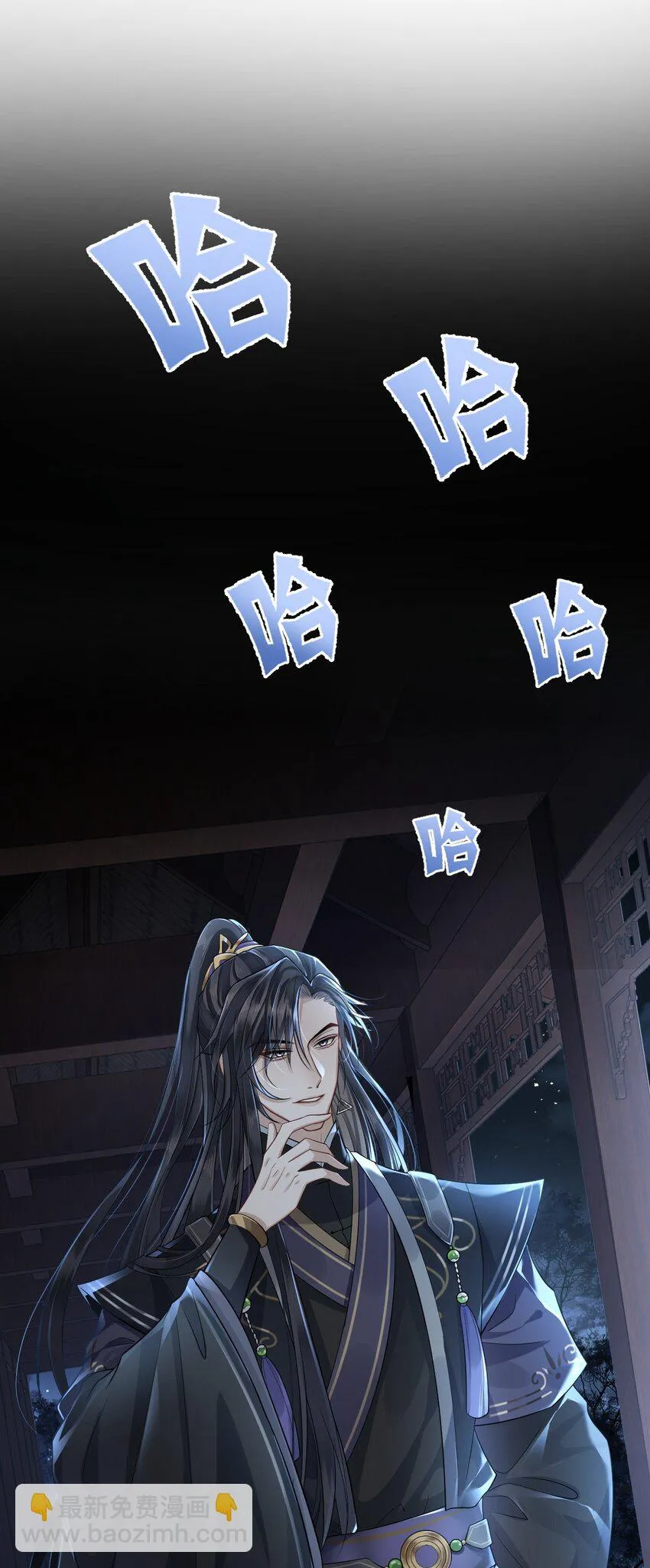 003 殿下有点太单纯 第20页