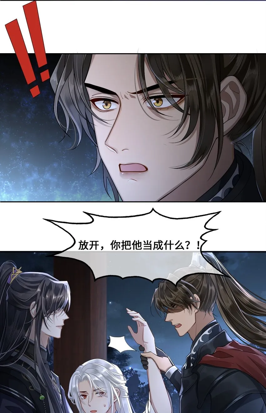 003 殿下有点太单纯 第25页