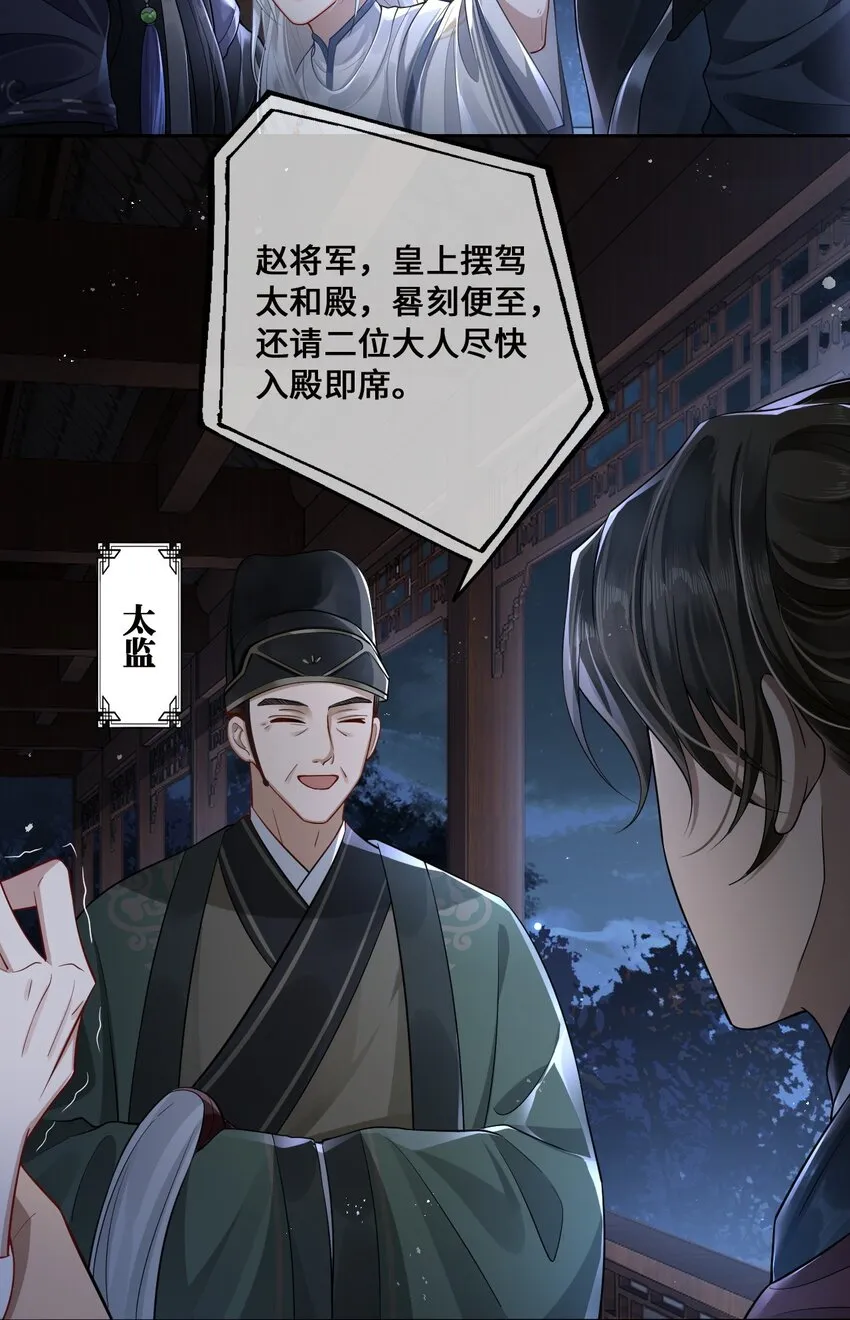003 殿下有点太单纯 第26页