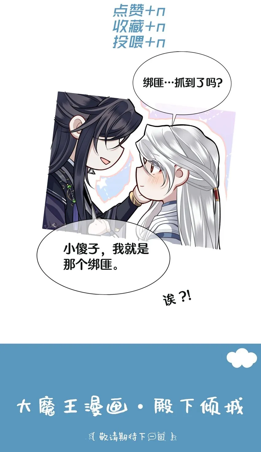 003 殿下有点太单纯 第32页