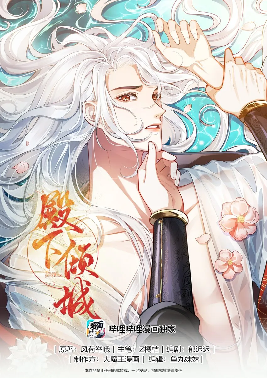 004 殿下不许被欺负 第1页