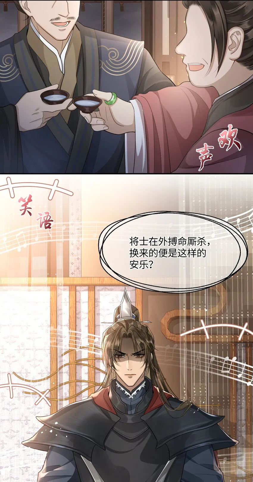 004 殿下不许被欺负 第3页