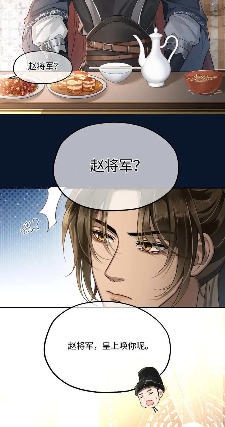 004 殿下不许被欺负 第4页