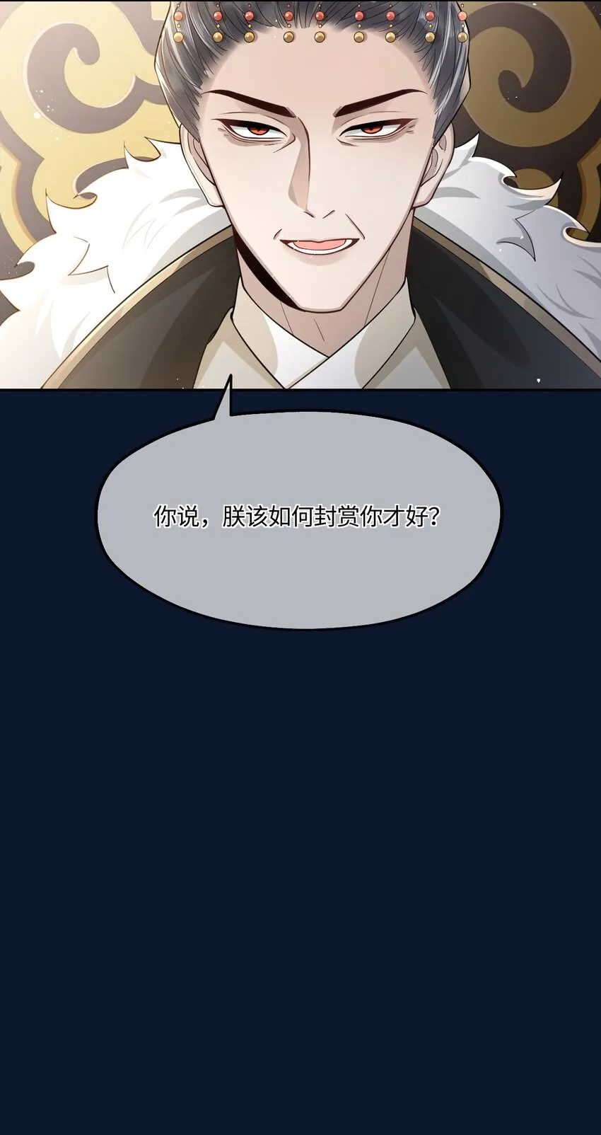004 殿下不许被欺负 第6页