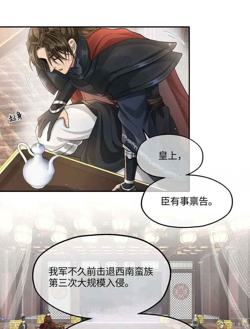 004 殿下不许被欺负 第7页