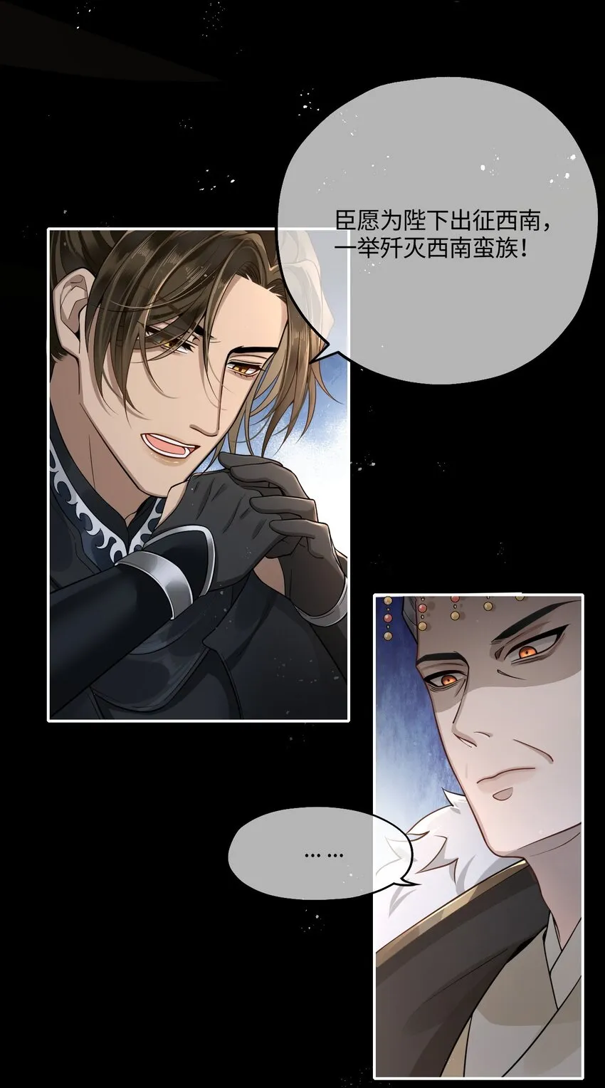 004 殿下不许被欺负 第9页