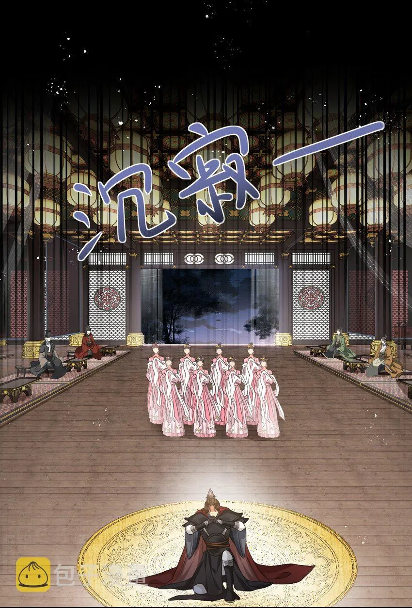 004 殿下不许被欺负 第10页