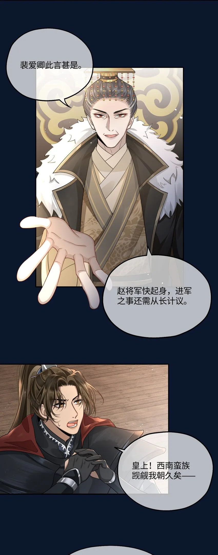 004 殿下不许被欺负 第12页