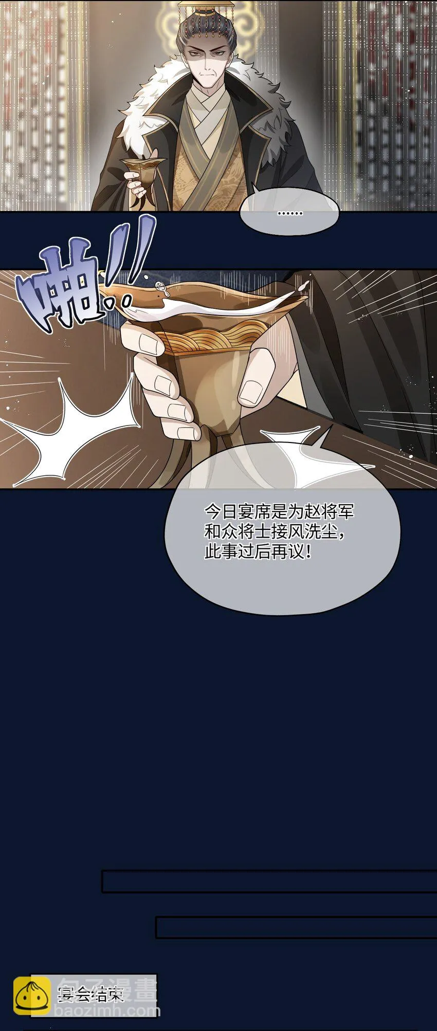 004 殿下不许被欺负 第15页
