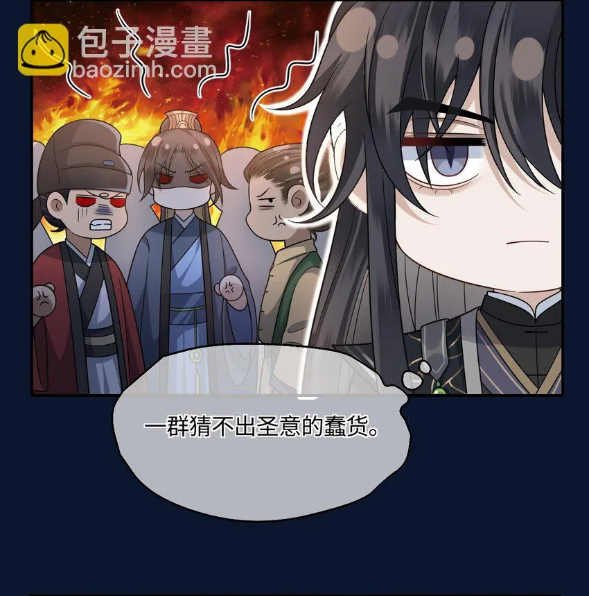 004 殿下不许被欺负 第16页