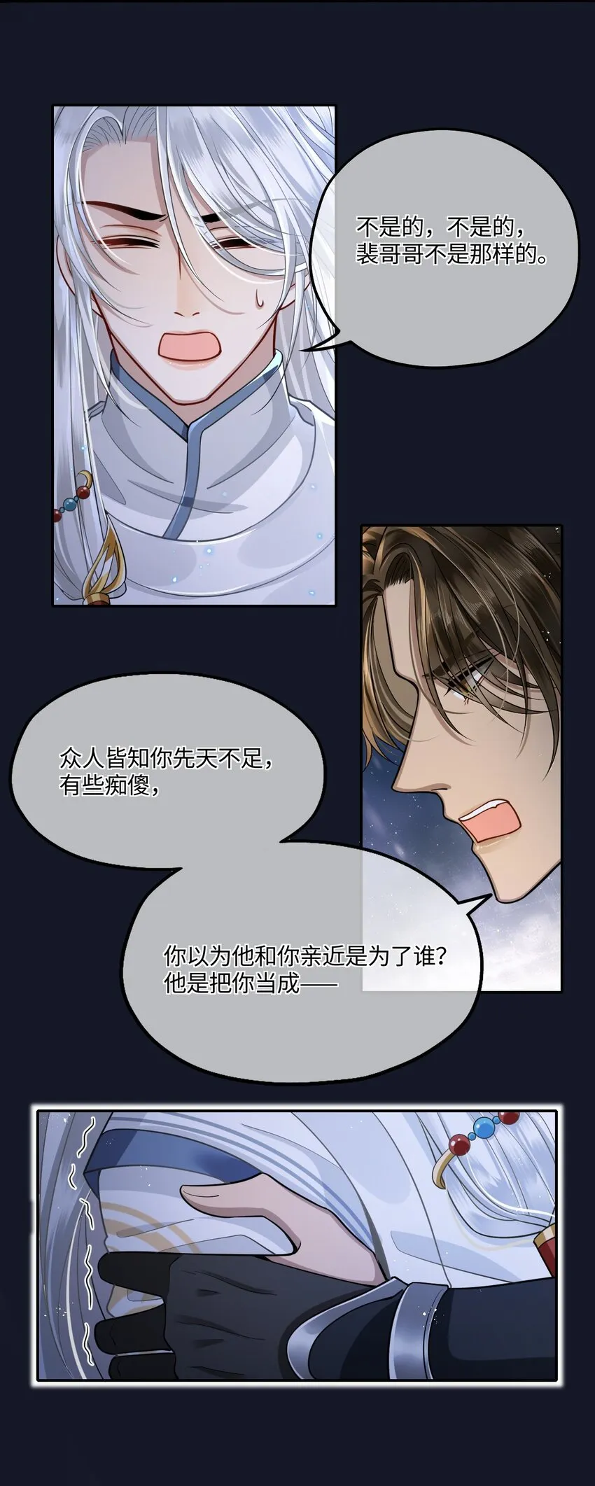 004 殿下不许被欺负 第28页