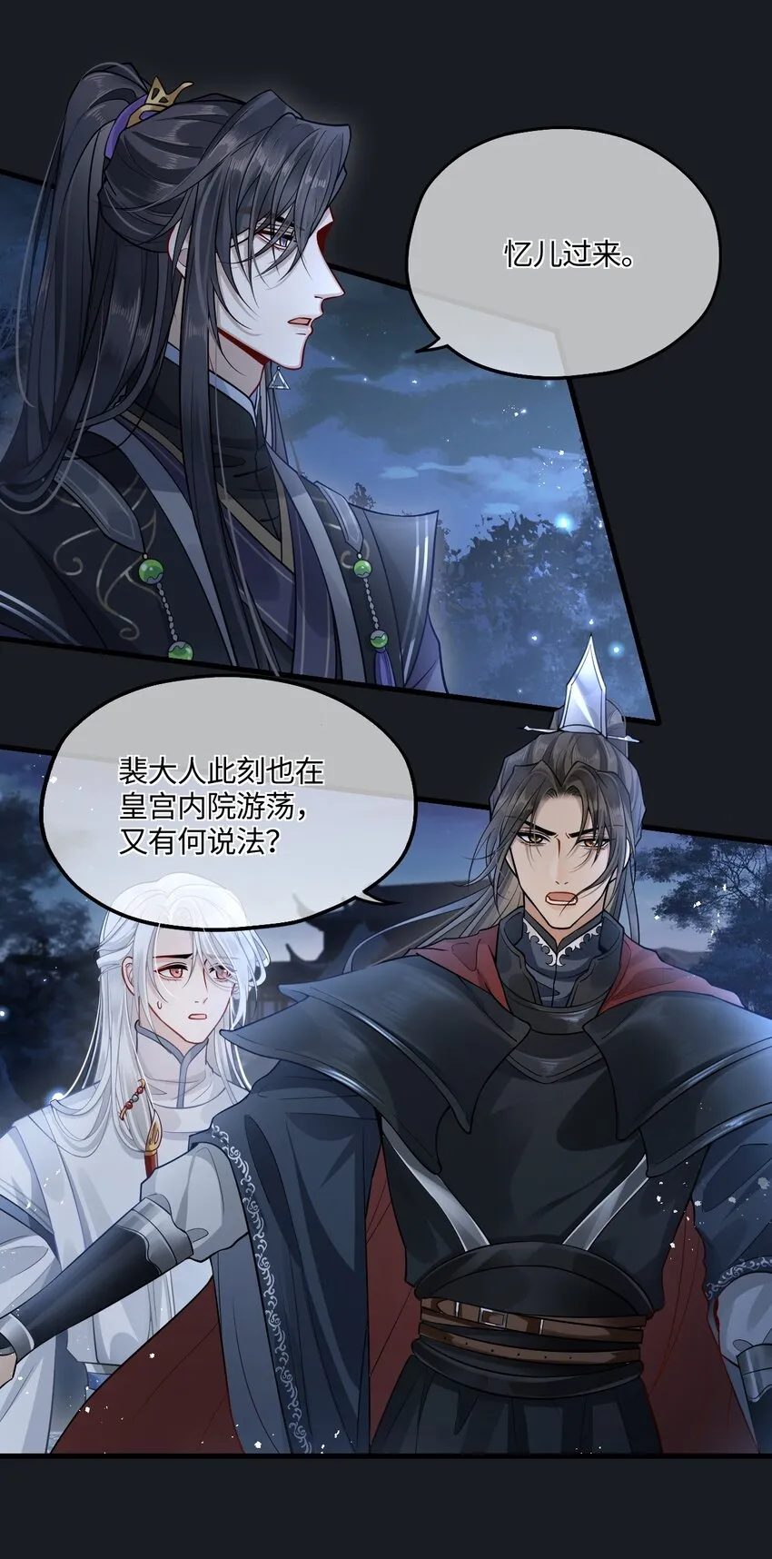 005 殿下替我拿花灯 第2页