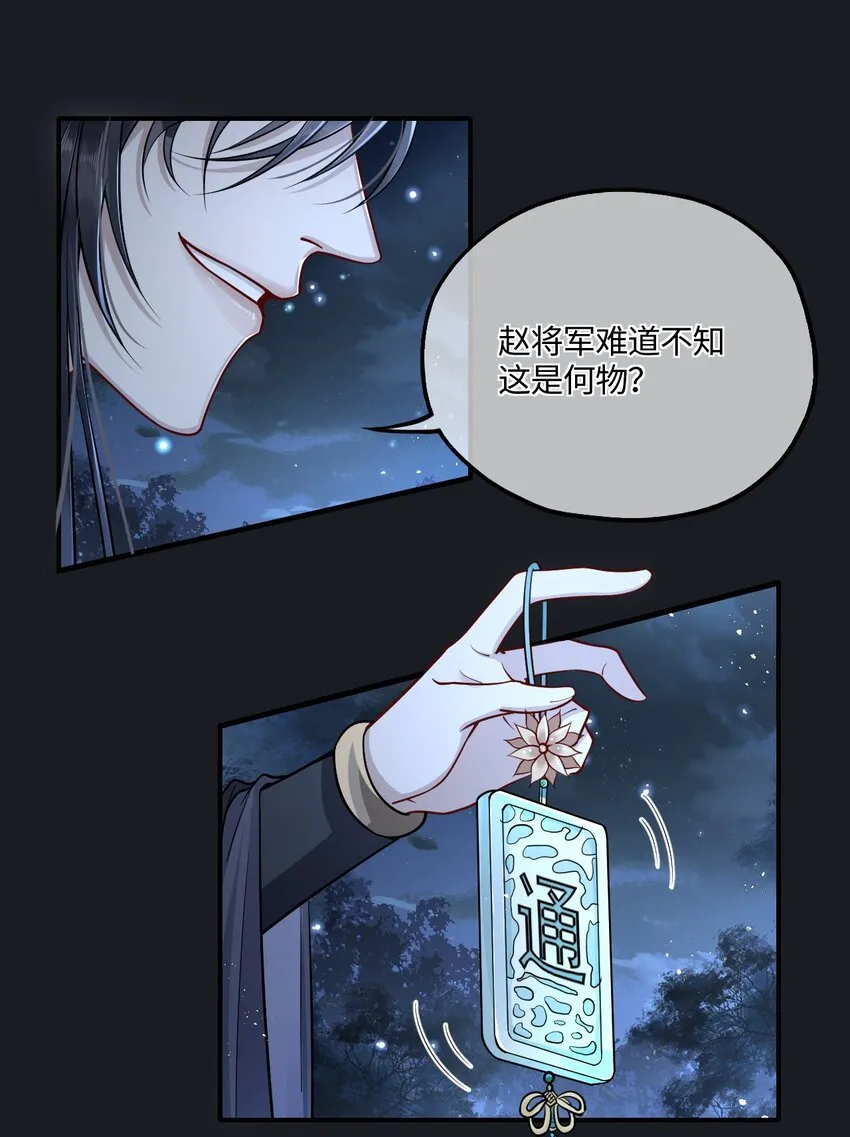 005 殿下替我拿花灯 第3页