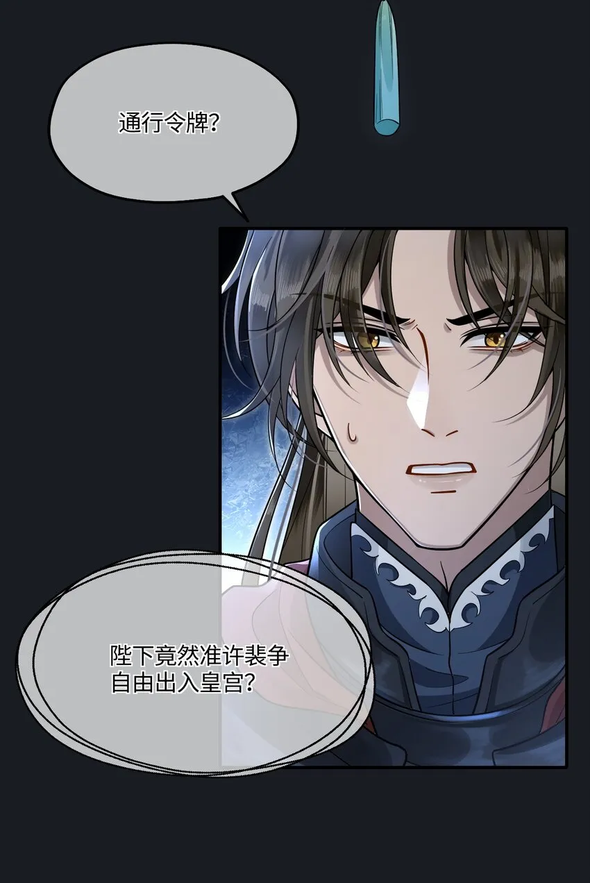 005 殿下替我拿花灯 第4页