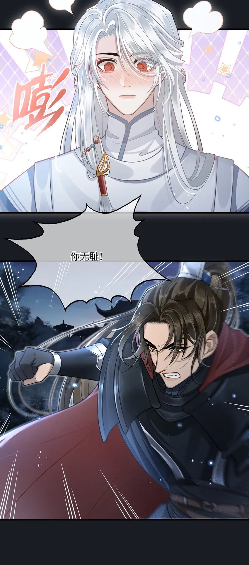 005 殿下替我拿花灯 第6页