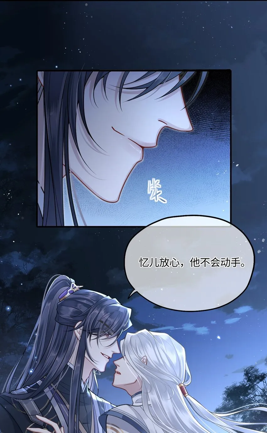 005 殿下替我拿花灯 第8页