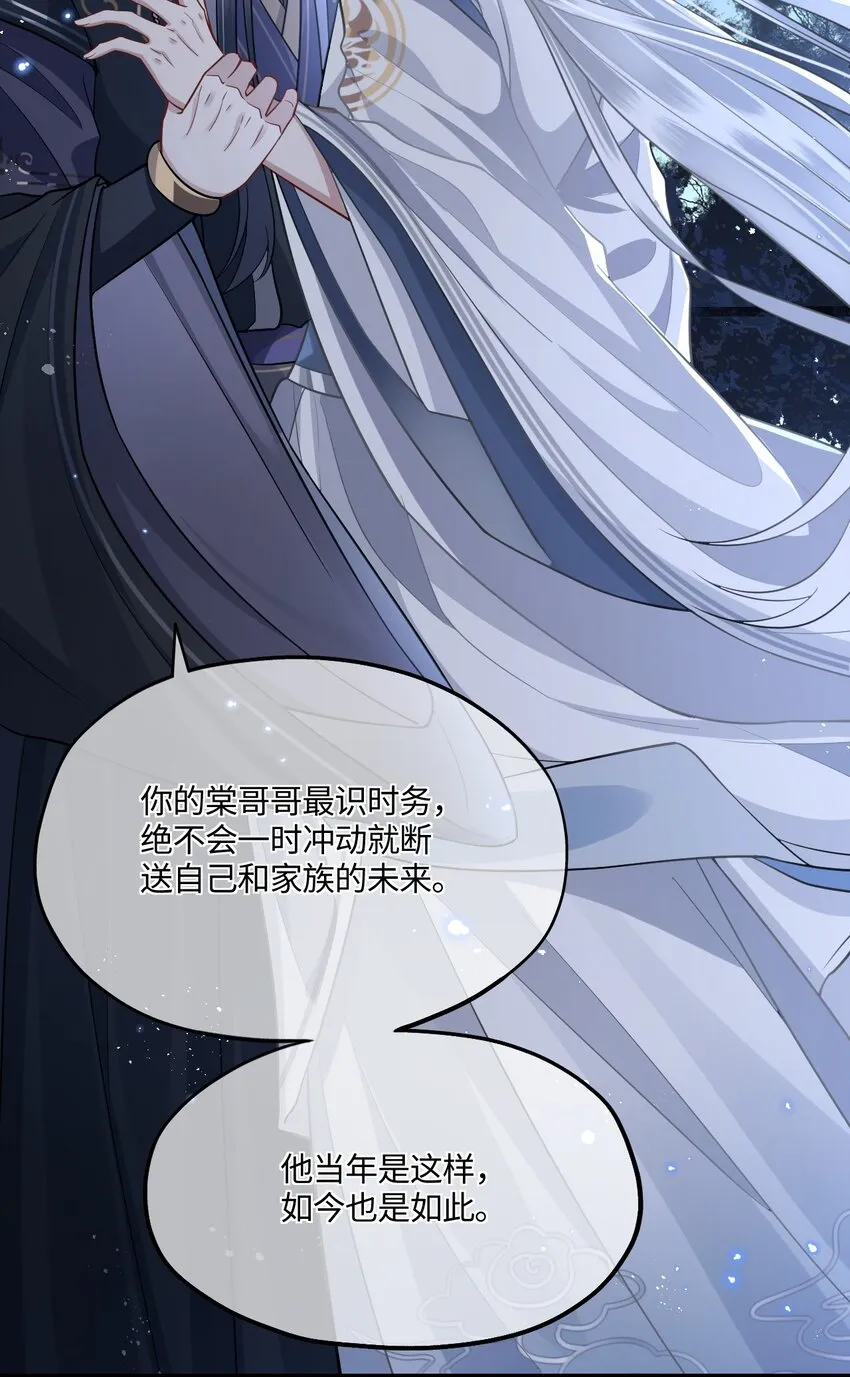 005 殿下替我拿花灯 第9页