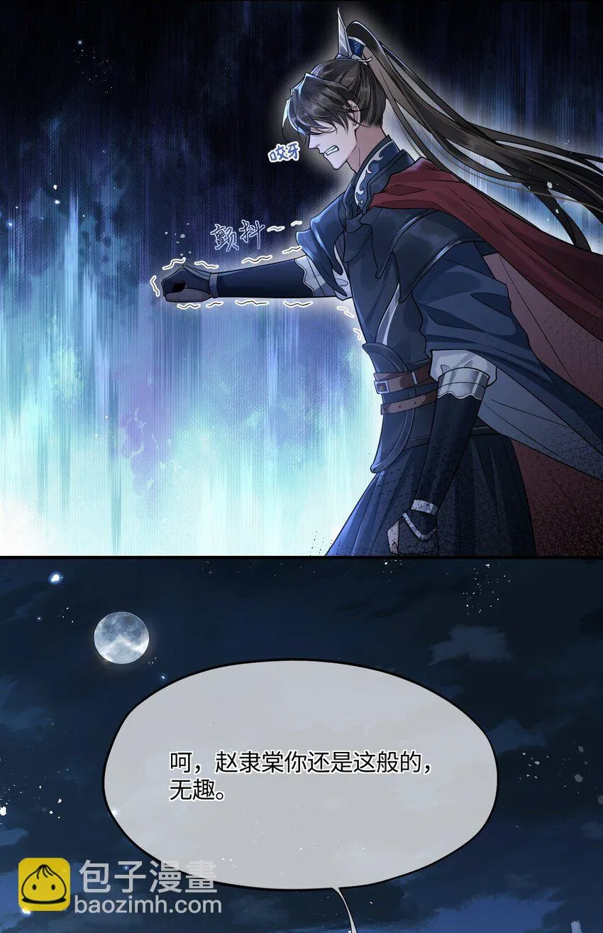 005 殿下替我拿花灯 第10页