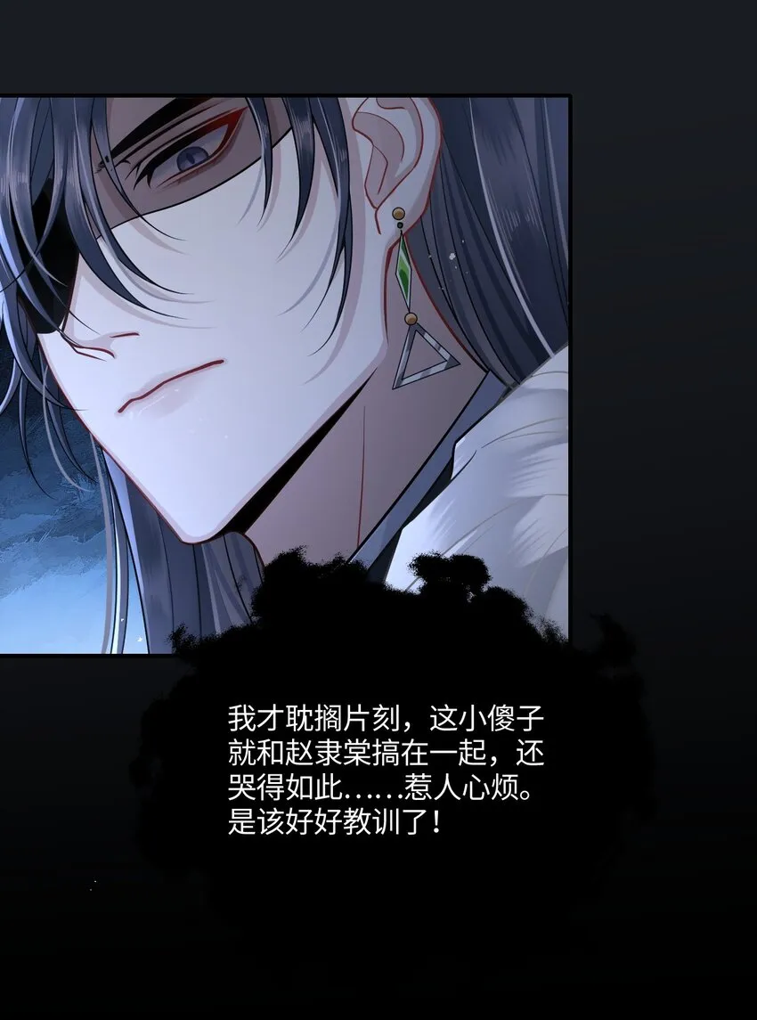 005 殿下替我拿花灯 第12页