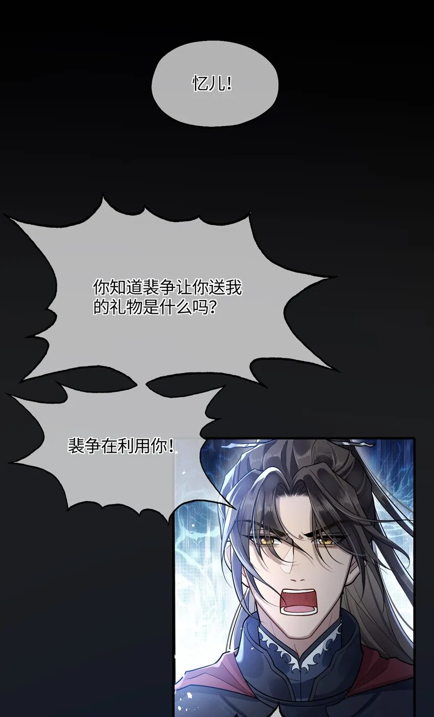 005 殿下替我拿花灯 第13页