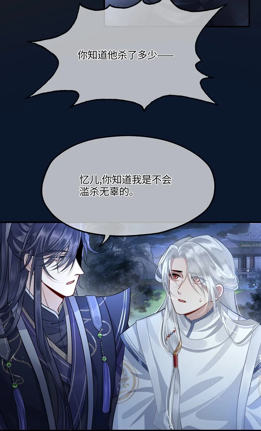 005 殿下替我拿花灯 第14页