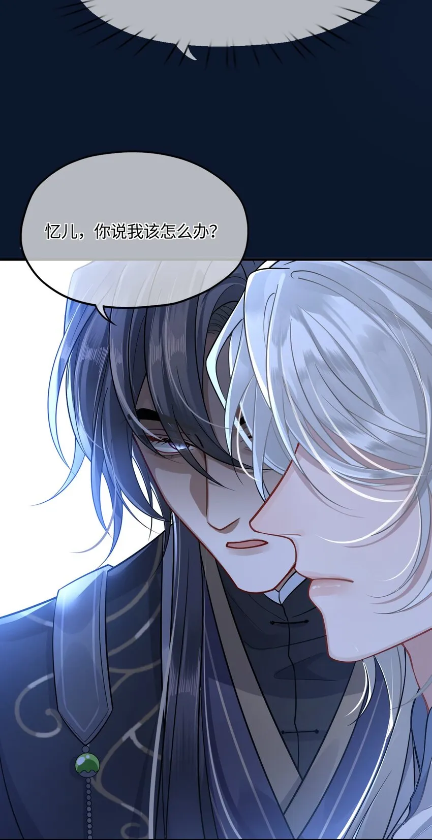 005 殿下替我拿花灯 第17页