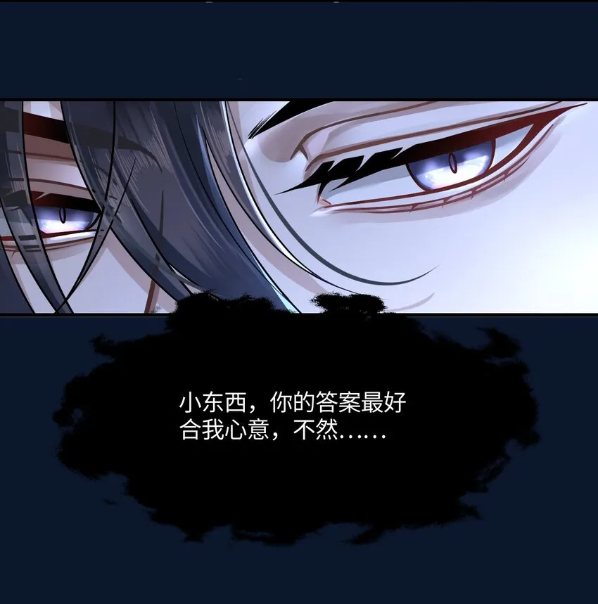 005 殿下替我拿花灯 第18页