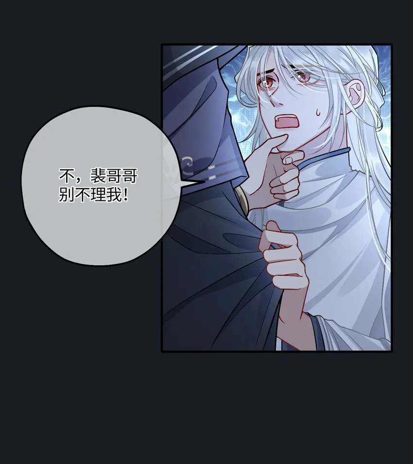 005 殿下替我拿花灯 第25页