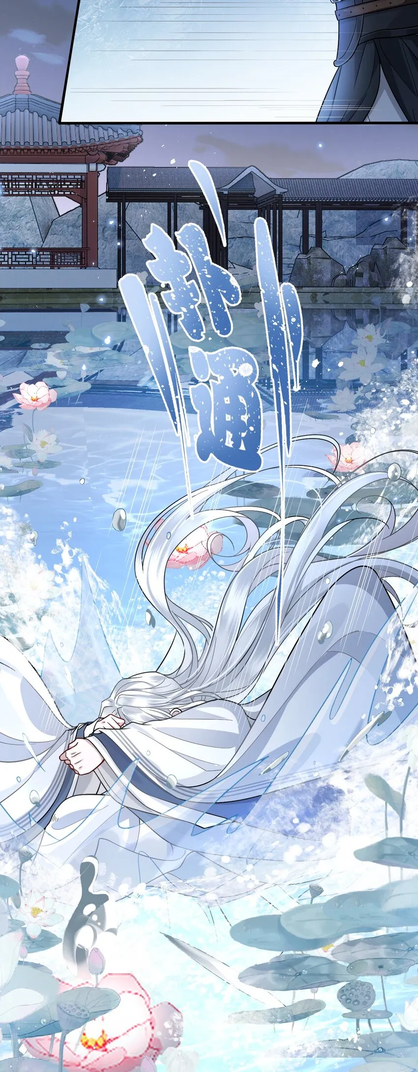 005 殿下替我拿花灯 第27页
