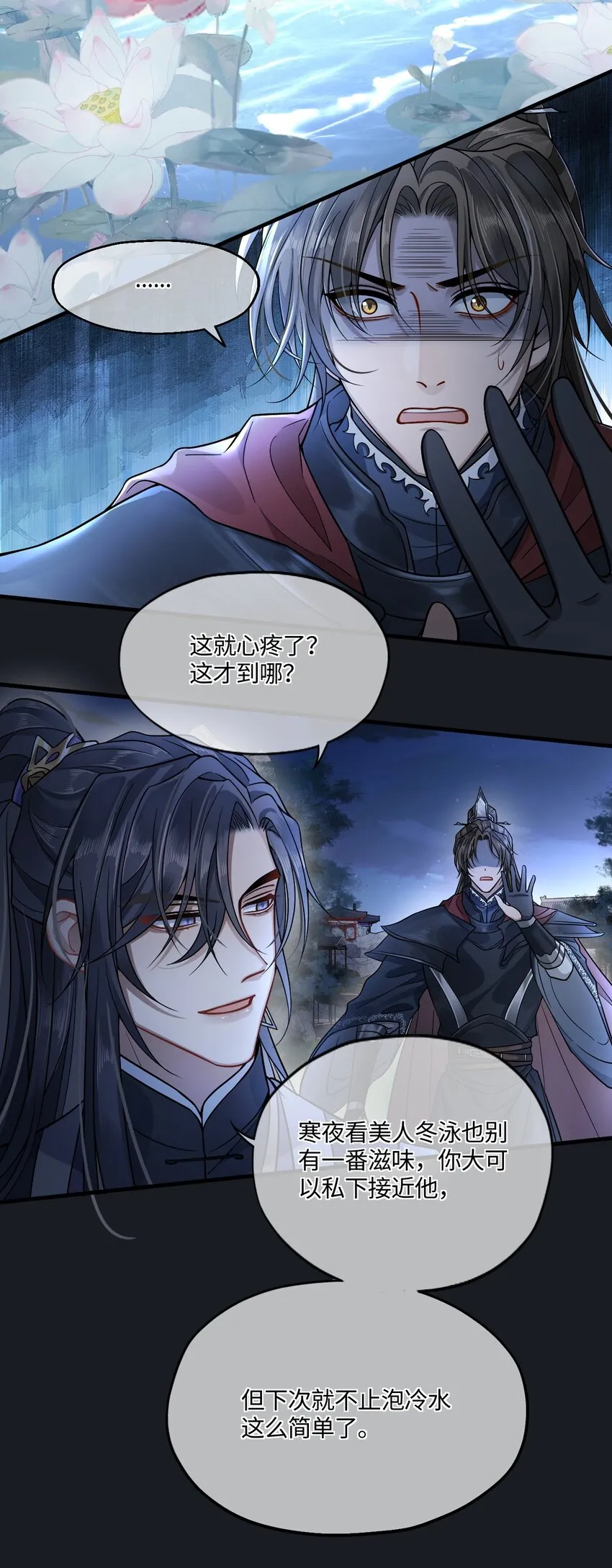 005 殿下替我拿花灯 第28页
