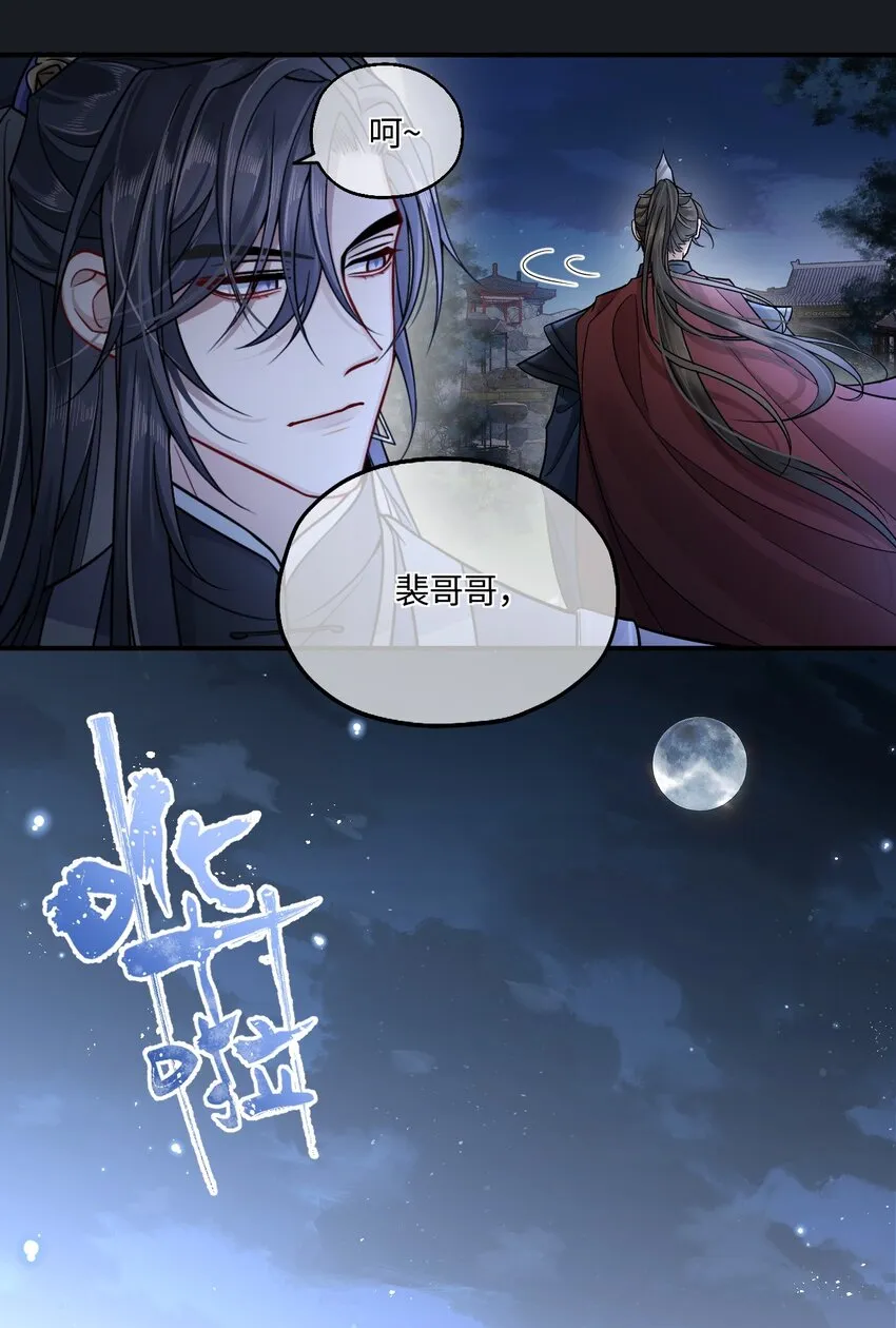 005 殿下替我拿花灯 第30页