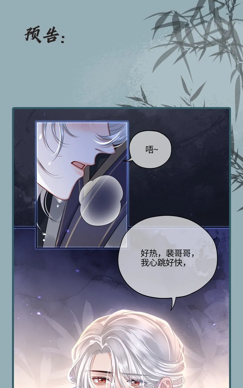 005 殿下替我拿花灯 第32页