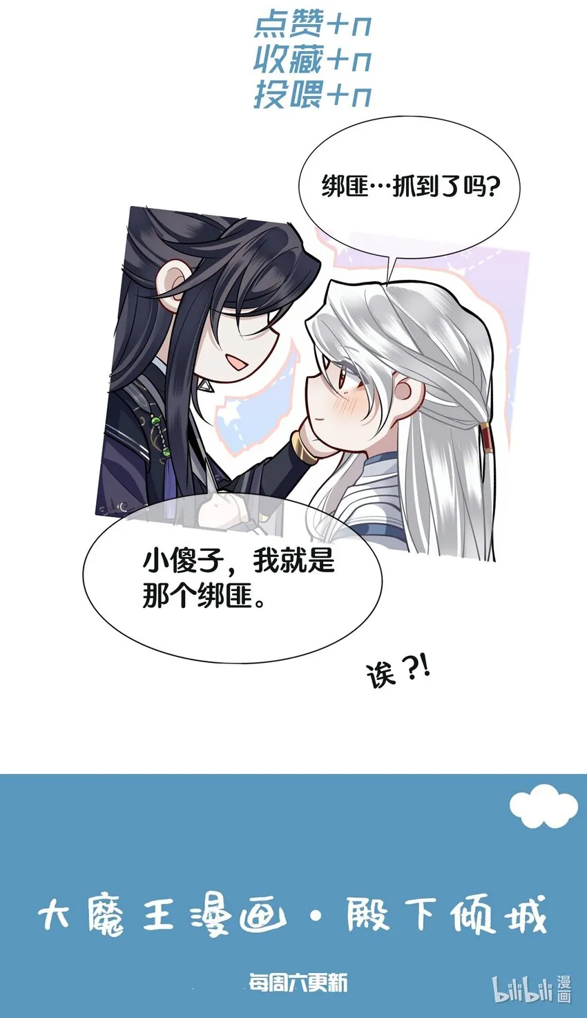 005 殿下替我拿花灯 第35页