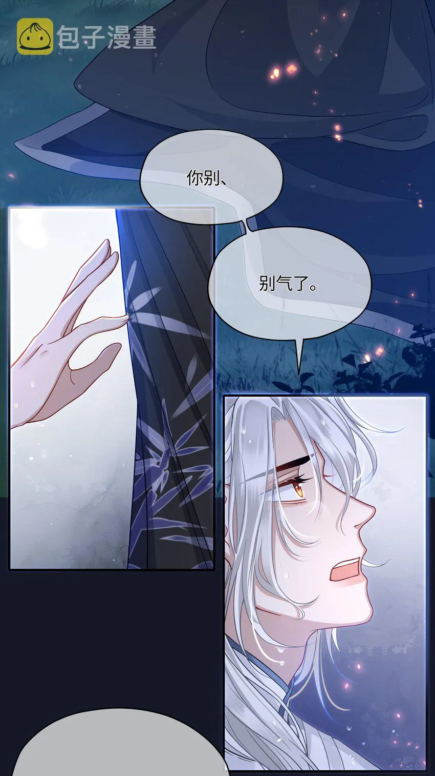 006 殿下许了一个愿 第4页