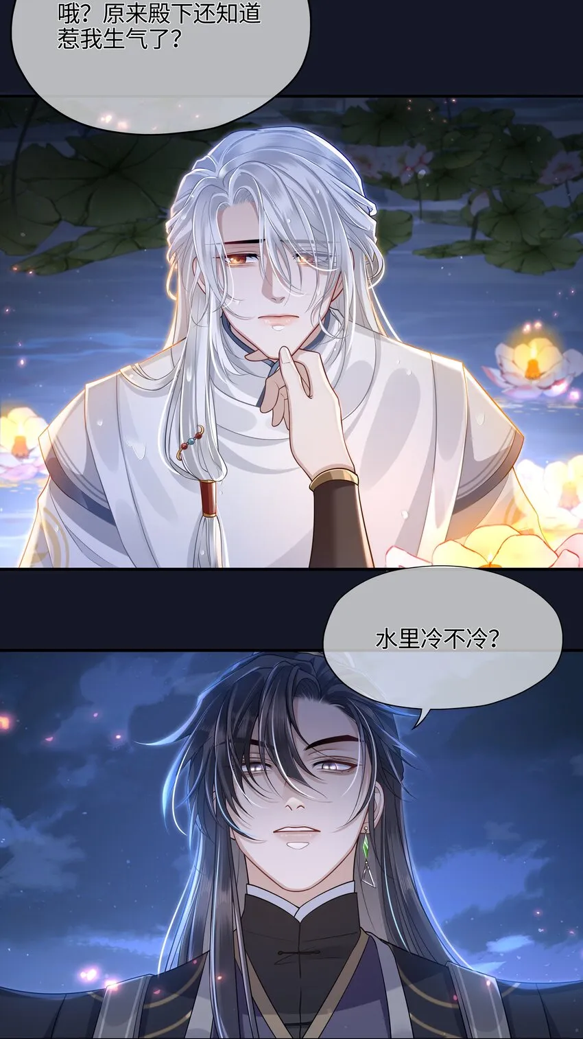 006 殿下许了一个愿 第5页