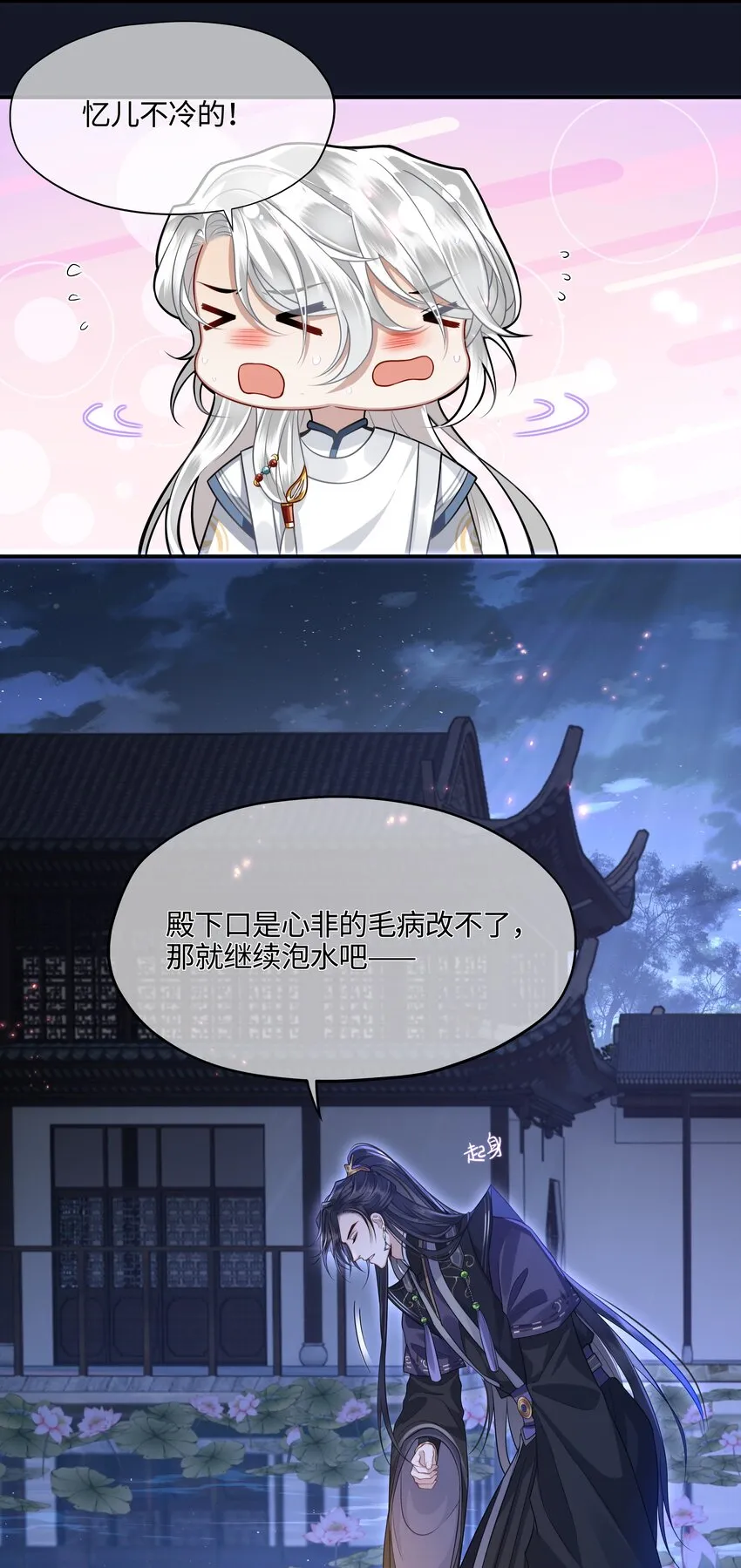 006 殿下许了一个愿 第6页