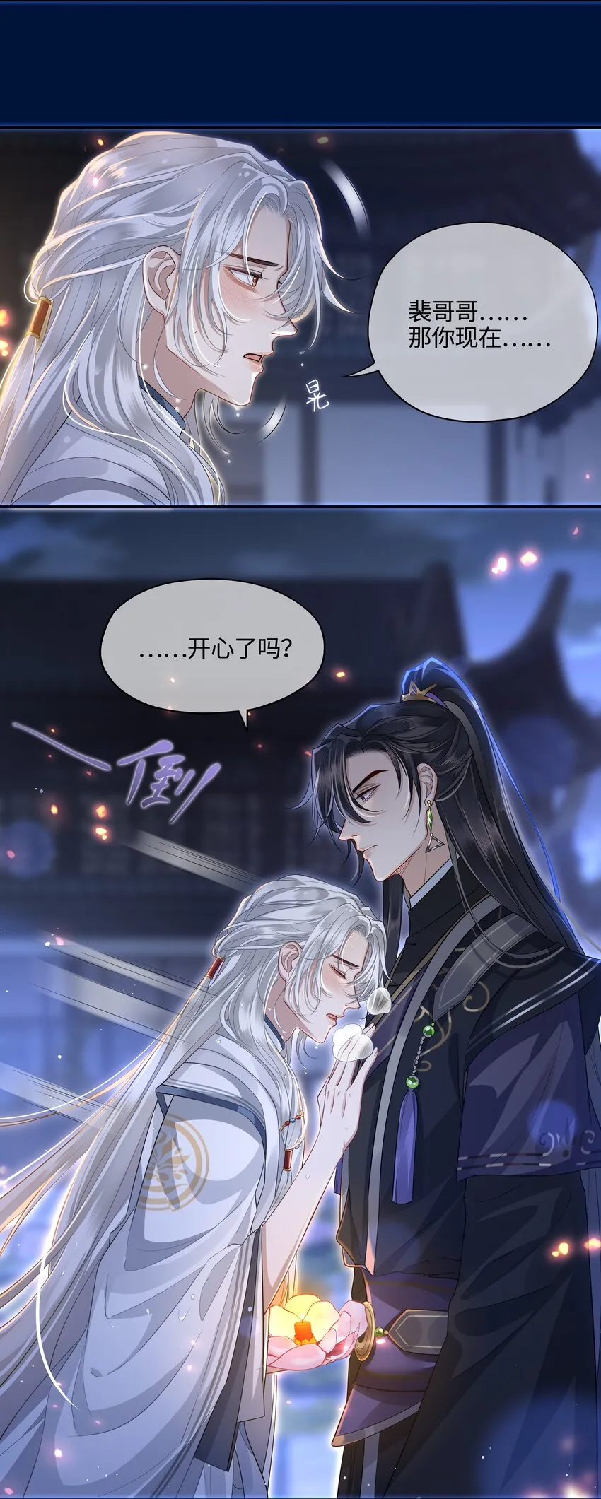 006 殿下许了一个愿 第10页