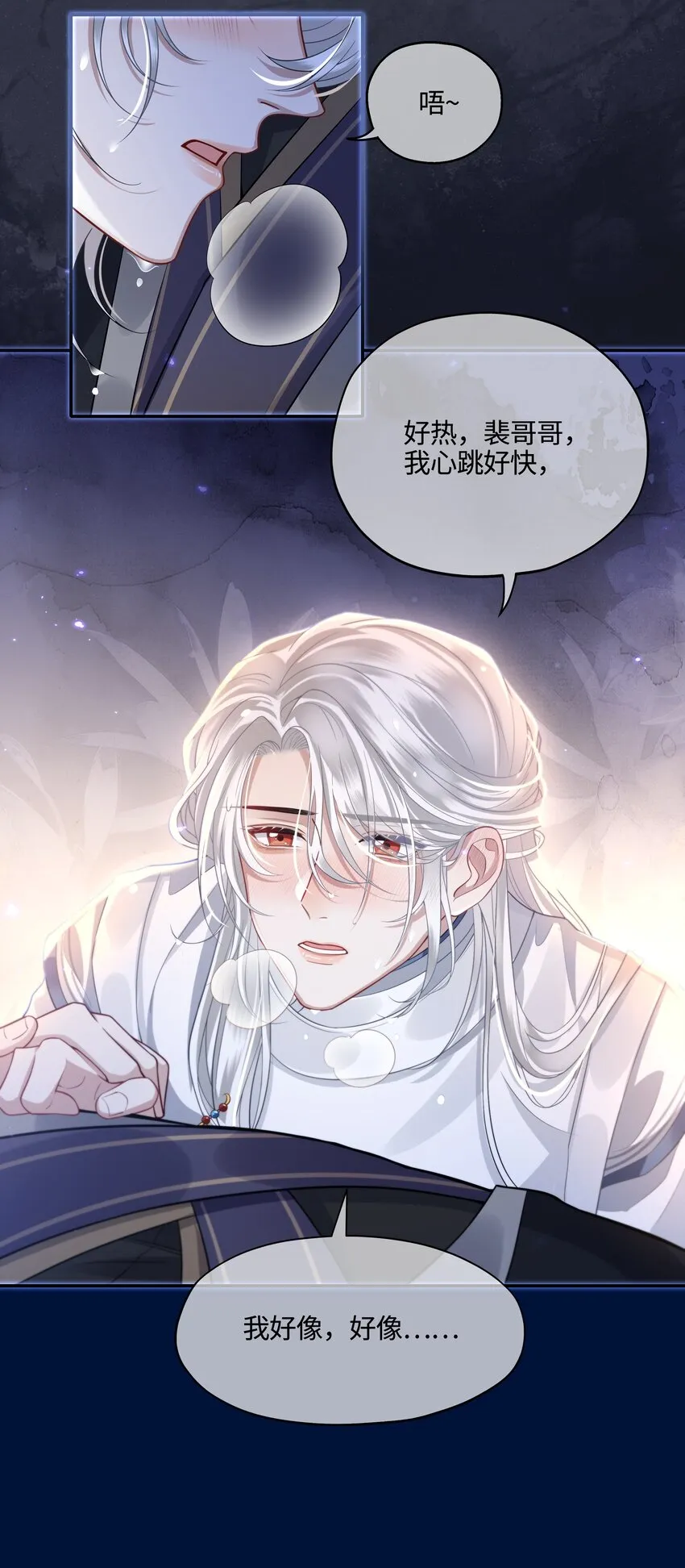 006 殿下许了一个愿 第13页
