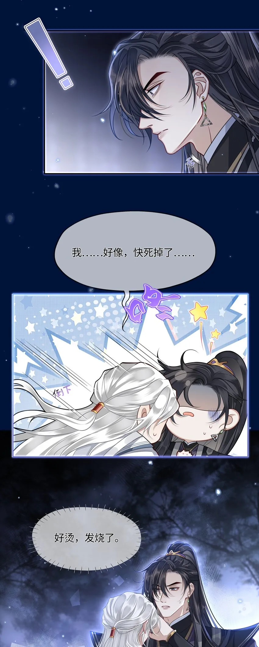 006 殿下许了一个愿 第14页