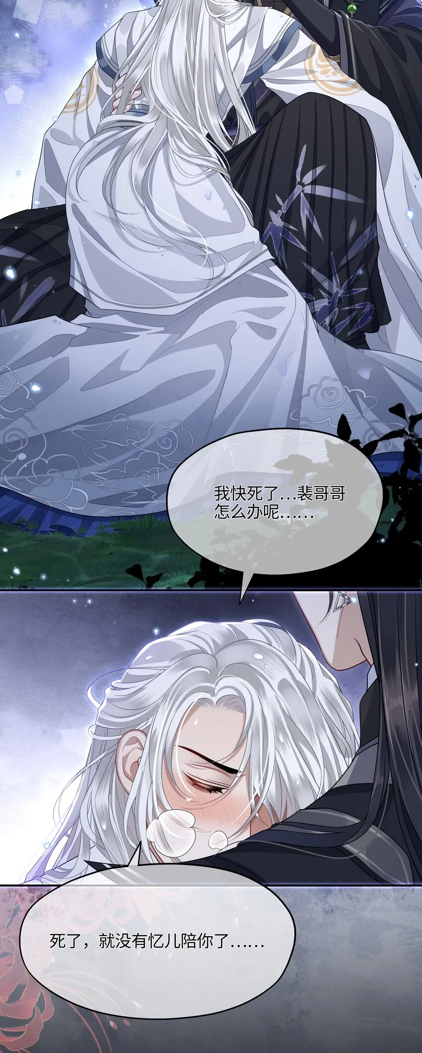 006 殿下许了一个愿 第15页