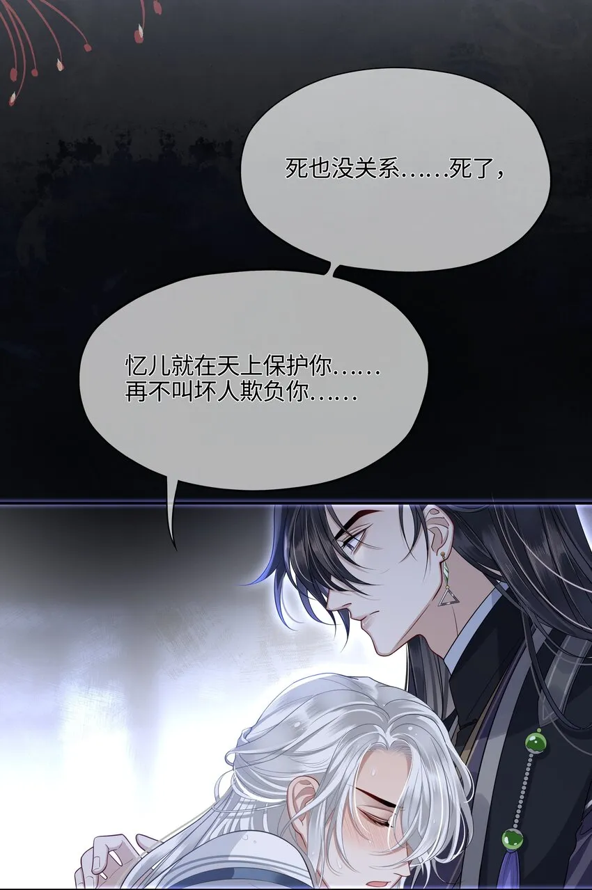 006 殿下许了一个愿 第16页