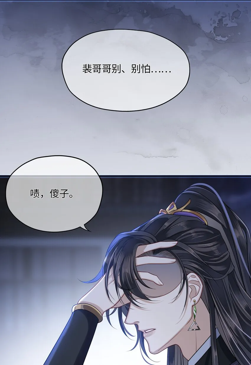 006 殿下许了一个愿 第17页