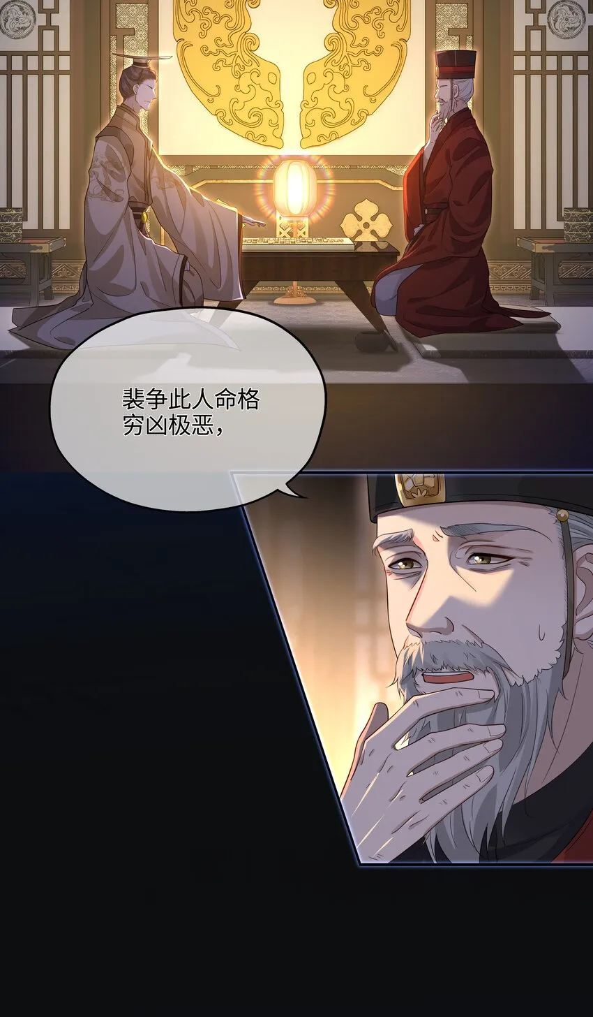 006 殿下许了一个愿 第20页