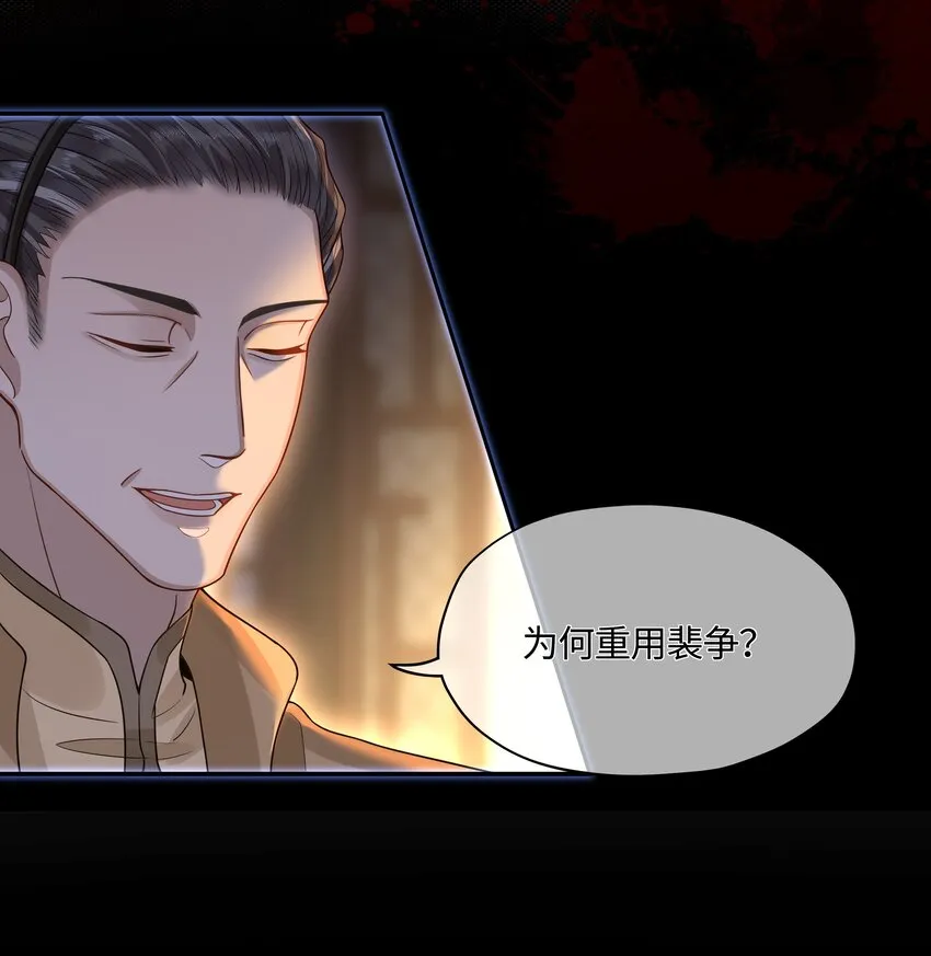 006 殿下许了一个愿 第23页