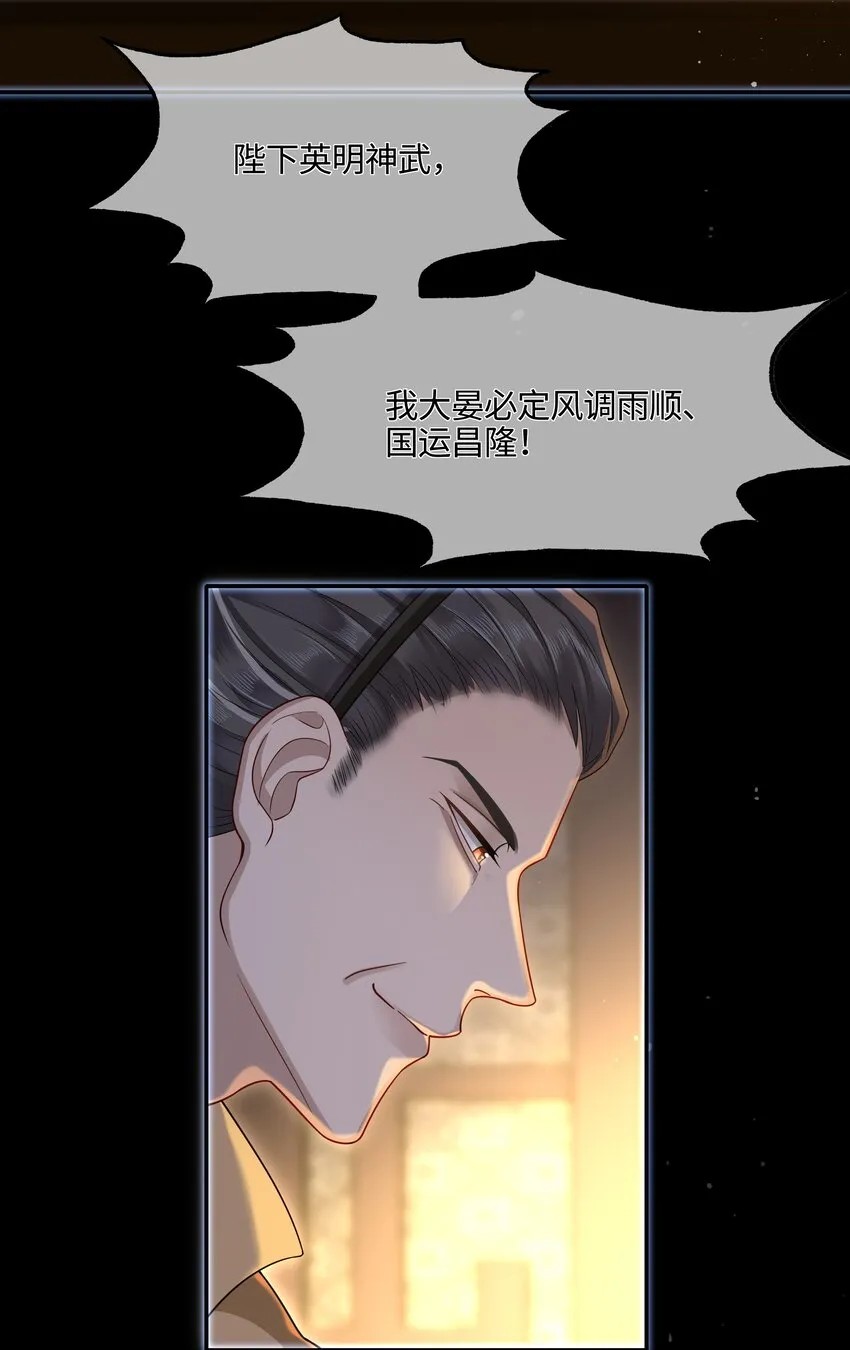 006 殿下许了一个愿 第25页