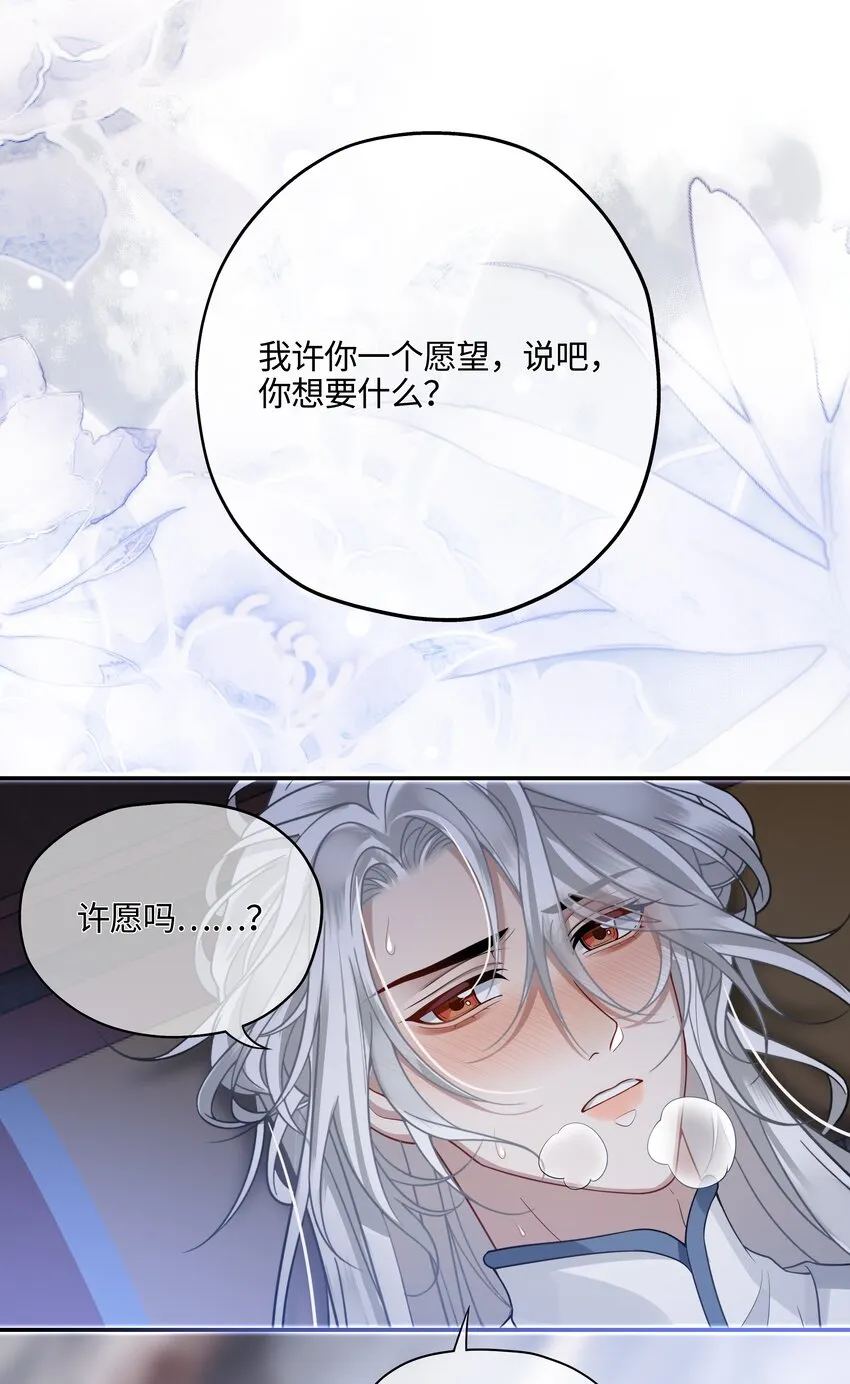 006 殿下许了一个愿 第31页