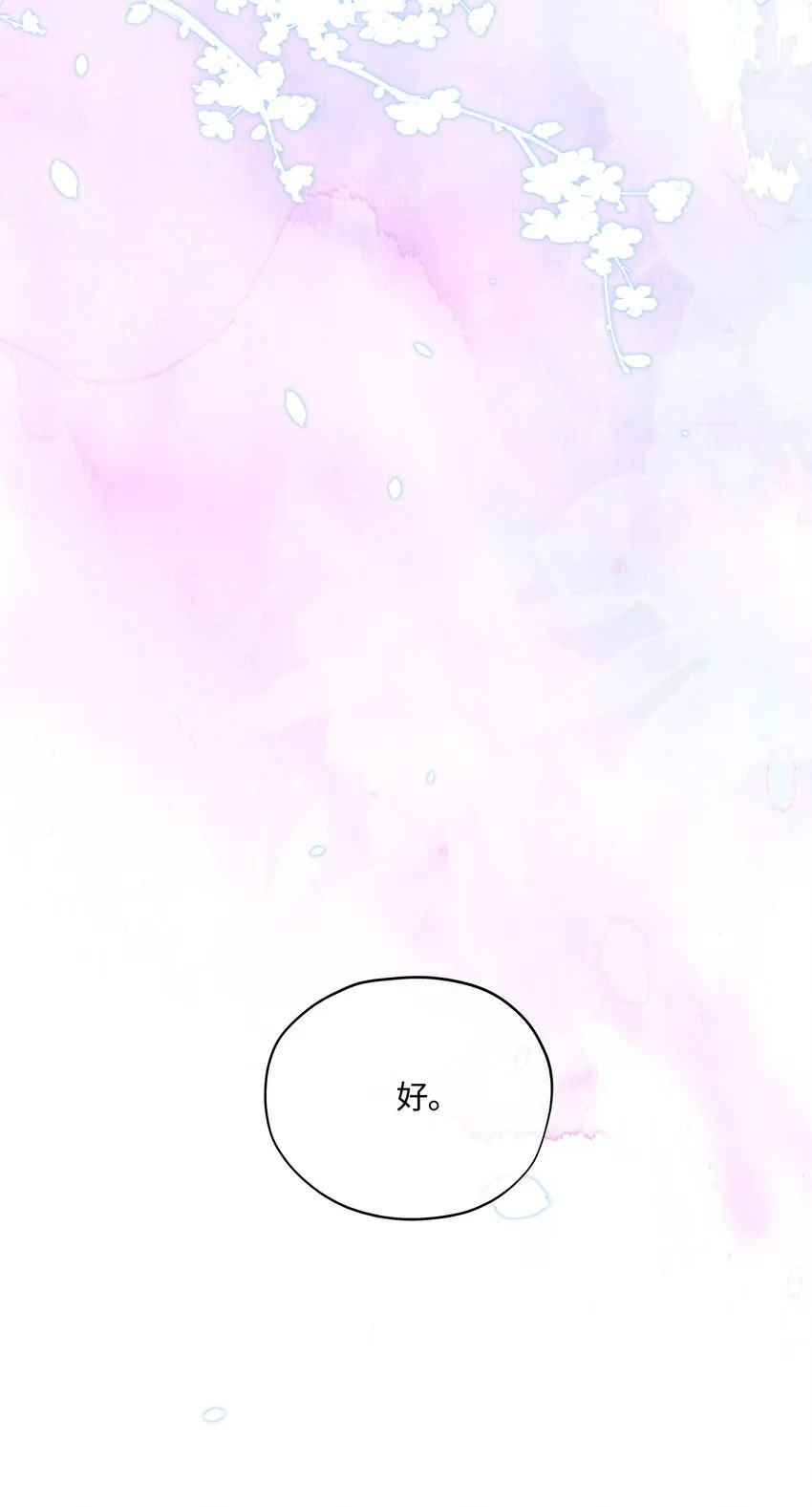 006 殿下许了一个愿 第33页
