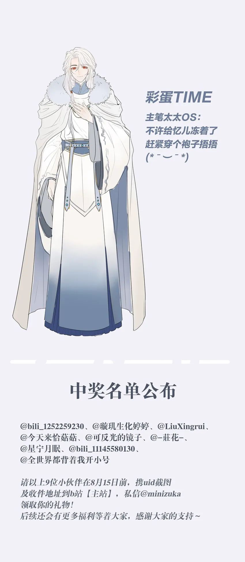 006 殿下许了一个愿 第34页
